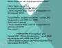 F:\Фото\schema_new\Warning_CherriTiggo(T11)_RAV4-2(XA-20).jpeg