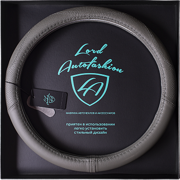 Оплетка на руль каркасная силикон/Кожа телячья Lord Autofashion (7915 Серый М)