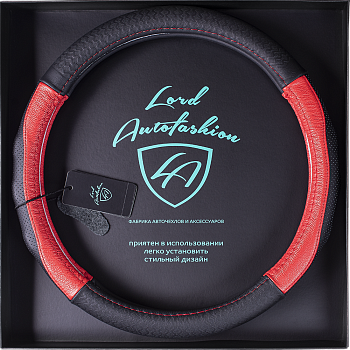 Оплетка на руль каркасная силикон/Кожа телячья Lord Autofashion (7454 Чёрный/Красный M)