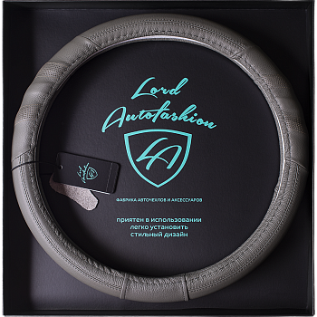 Оплетка на руль каркасная силикон/Кожа телячья Lord Autofashion (8721 Серый М)