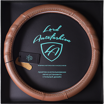 Оплетка на руль каркасная силикон/Кожа телячья Lord Autofashion (8721 Абрикосовый М)
