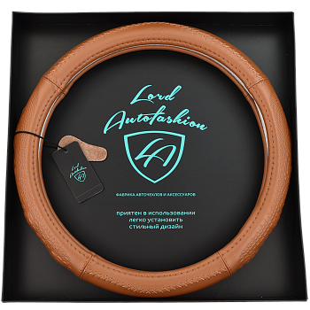 Оплетка на руль каркасная силикон/Кожа телячья Lord Autofashion (7469 Абрикосовый М)