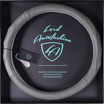 Оплетка на руль каркасная силикон/Кожа телячья Lord Autofashion (7454 Серый M)