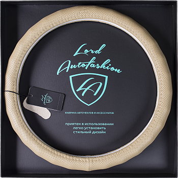 Оплетка на руль каркасная Кожа микрофибра ВС Lord Autofashion (9293 Бежевый М)