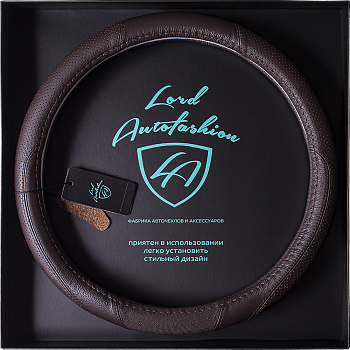 Оплетка на руль каркасная силикон/Кожа телячья Lord Autofashion (7917 Коричневый М)