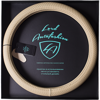 Оплетка на руль каркасная Кожа микрофибра ВС Lord Autofashion (9263 Бежевый М)