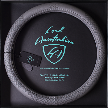 Оплетка на руль каркасная Кожа микрофибра ВС Lord Autofashion (9283 Серый М)