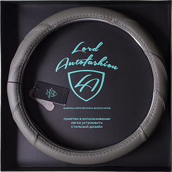 Оплетка на руль каркасная силикон/Кожа телячья Lord Autofashion (7477 Серый М)