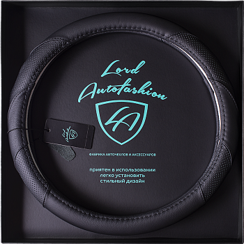 Оплетка на руль каркасная силикон/Кожа телячья Lord Autofashion (7477 Чёрный)