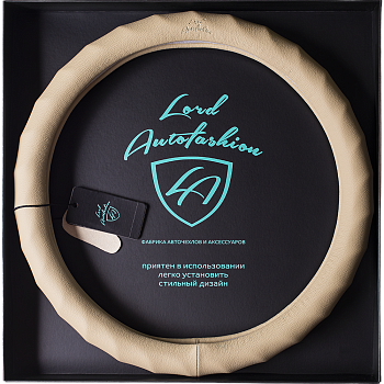 Оплетка на руль каркасная Кожа микрофибра ВС Lord Autofashion (9294 Бежевый М)