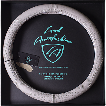Оплетка на руль каркасная Кожа Lord Autofashion (3820 Серый M)