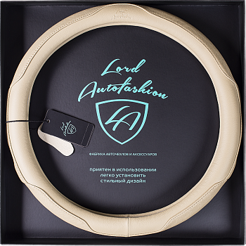 Оплетка на руль каркасная Кожа микрофибра ВС Lord Autofashion (7592 Бежевый М)