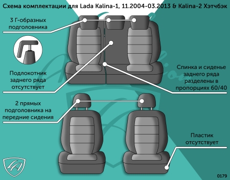 F:\Фото\shema HD\Lada Kalina-1, 11.2004-03.2013 & Kalina-2 Хэтчбэк 0179.jpeg