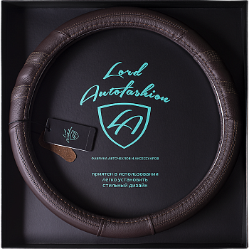 Оплетка на руль каркасная силикон/Кожа телячья Lord Autofashion (8721 Коричневый М)