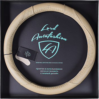 Оплетка на руль каркасная силикон/Кожа телячья Lord Autofashion (7456 Бежевый М)