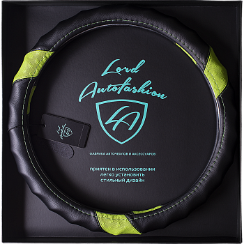Оплетка на руль каркасная Кожа микрофибра ВС Lord Autofashion (9297 Чёрный/Зелёный М)