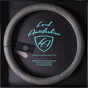 Оплетка на руль каркасная силикон/Кожа телячья Lord Autofashion (7917 Серый М)