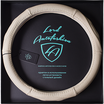 Оплетка на руль каркасная Кожа Lord Autofashion (3816 Бежевый M)