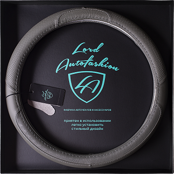 Оплетка на руль каркасная силикон/Кожа телячья Lord Autofashion (7913 Серый М)