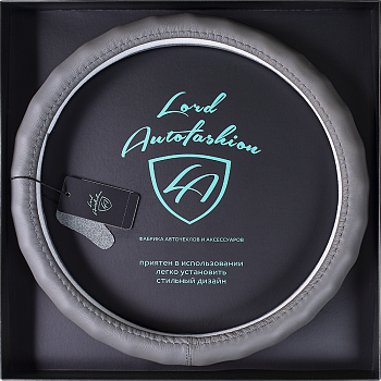 Оплетка на руль каркасная силикон/Кожа телячья Премиум Lord Autofashion (8014 Серый М)
