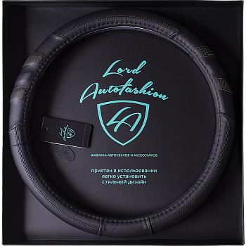 Оплетка на руль каркасная силикон/Кожа телячья Lord Autofashion (8721 Чёрный М)