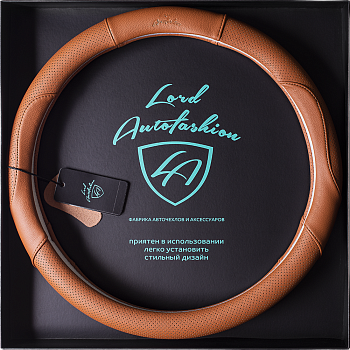 Оплетка на руль каркасная Кожа микрофибра ВС Lord Autofashion (7780 Абрикосоввый М)