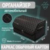 F:\Фото\BOX-Organyzer_2024\VAR2\38\BoxAddImg_Romb_black-beige_1.JPG