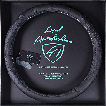 Оплетка на руль каркасная силикон/Кожа телячья Lord Autofashion (7456 Чёрный М)