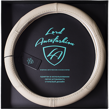 Оплетка на руль каркасная Кожа Lord Autofashion (3820 Бежевый M)