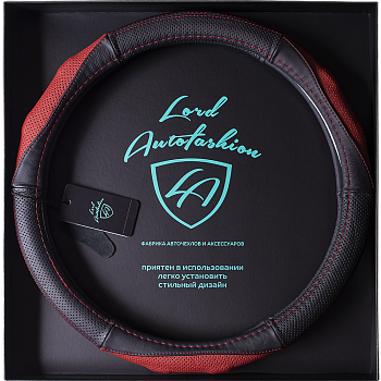 Оплетка на руль каркасная Кожа Lord Autofashion (3816 Чёрный/Красный M)
