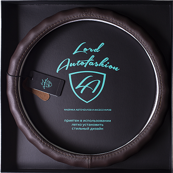 Оплетка на руль каркасная силикон/Кожа телячья Премиум Lord Autofashion (8026 Коричневый М)