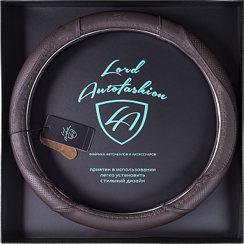 Оплетка на руль каркасная силикон/Кожа телячья Lord Autofashion (7456 Коричневый М)