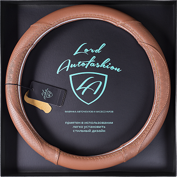 Оплетка на руль каркасная силикон/Кожа телячья Lord Autofashion (7456 Абрикосовый М)