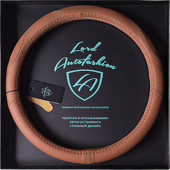 Оплетка на руль каркасная силикон/Кожа телячья Lord Autofashion (7915 Абрикосовый М)