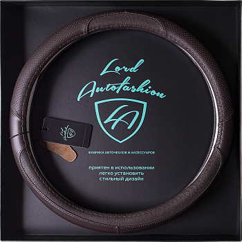Оплетка на руль каркасная силикон/Кожа телячья Lord Autofashion (7913 Коричневый М)